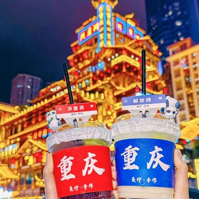 Chongqing Pengshui Chiyou Jiuli City Tourism